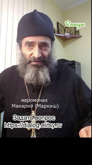 Не стреляйте в пианиста - он играет, как умеет. Иеромонах Макарий (Маркиш) #shorts смотреть онлайн