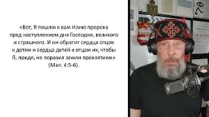 Исход Казачества из Блудницы Вавилонской 2