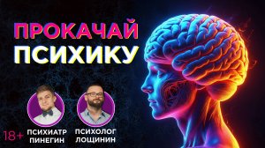 Антихрупкость: Как прокачать психику, как мышцу