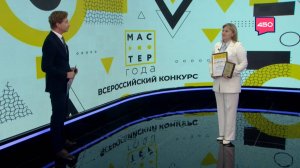 Наталья Петрунина – о победе в конкурсе "Мастер года" и развитии сферы образования