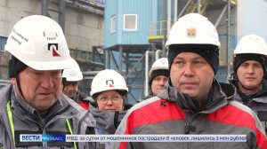 На Новокузнецком алюминиевом заводе дали старт работе инновационной газоочистной установки
