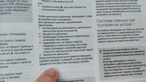 Peugeot 3008 2 gen. Как оставить АКП на нейтральной передаче Пежо 3008 2 поколение