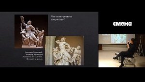 Лекция «Этика и эстетика. Границы реставрации» — Елена Кройтор