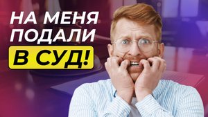 Принудительное банкротство: что делать, если кредитор подал в суд?