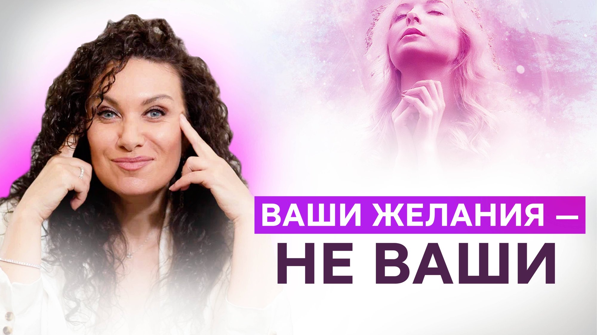 Карты желаний — обман? Почему духовность стала маркетингом | Екатерина Прохорцева смотреть онлайн