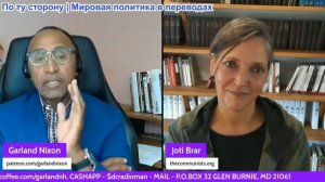 Гарланд Никсон - ДЖОТИ БРАР: ИМПЕРИАЛИЗМ - УПАДОК И ОБРЕЧЕННОСТЬ, ДЕМОКРАТИЯ В ЕВРОПЕ ИСЧЕЗАЕТ?