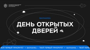 Осенний день открытых дверей