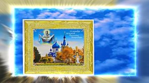 С Покровом Пресвятой Богородицы!!! С Праздником Покрова Пресвятой Богородицы 18!!!