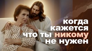 БОЖЬЕ ПРИКОСНОВЕНИЕ В ТРУДНУЮ МИНУТУ.