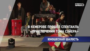 Юношеская шалость