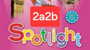 Spotlight 2 (Спотлайт 2), Учебник часть 1, 2a2b, стр. 30-33.