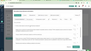 Инструкция по новой интеграции Yclients и LPTracker.io — голосовые AI-боты