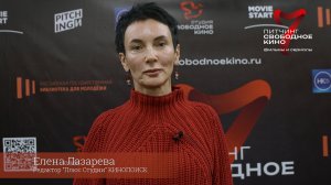 Жюри 7го питчинга. Елена Лазарева - редактор "Плюс Студии" КИНОПОИСК