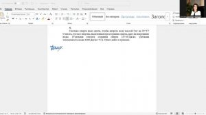 Уравнение теплового баланса