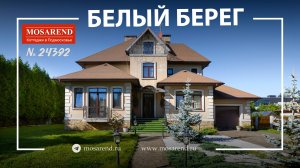 Коттедж в п. Белый Берег посуточно