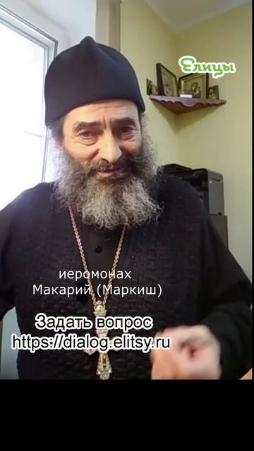 Кому совсем плохо - получите таланты. Иеромонах Макарий (Маркиш) #shorts смотреть онлайн