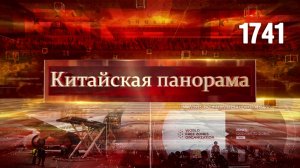 Мир равных возможностей, флагман женской солидарности, наука свободной торговли – (1741)
