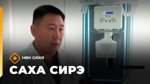 «Саха сирэ» информационнай биэрии. Алтынньы 14 күнэ 13:30