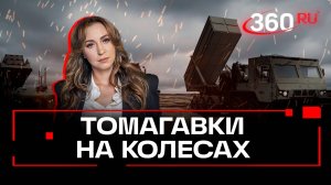 США сделали новую наземную установку для своих крылатых ракет