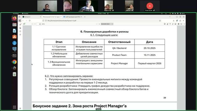 Запись встречи 14.10.2025 17-40-05 - запись смотреть онлайн