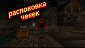 выживаю в подземном городе в маенкрафт (часть 1)