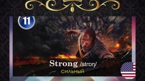 Прилагательные