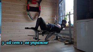 Тренировка грудных и трецепсов