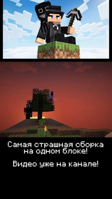 Хоррор Один Блок в Майнкрафте! Майнкрафт Minecraft Прантол