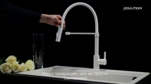 Информационное видео о бренде PAULMARK