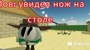 видео( ПОВ ПО пов