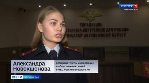 В НАО стартовал второй этап Всероссийской акции Сообщи,где торгуют  смертью