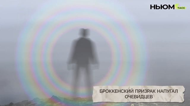 Как возникает феномен глории? смотреть онлайн