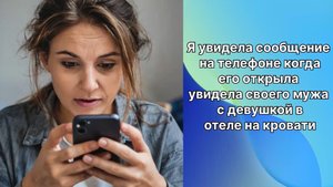 Сообщение на телефоне которое разрушило мою жизнь - истории из жизни - Аудио рассказы - Аудиокнига