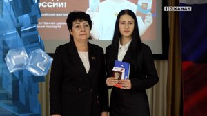 В городской библиотеке состоялась торжественная церемония вручения юным гражданам России паспортов