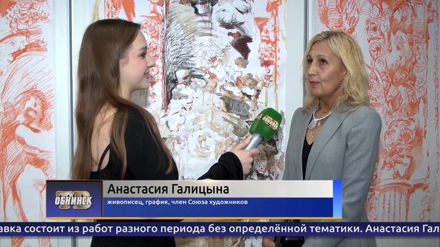 Обнинские новости (за 14 октября 2025) смотреть онлайн