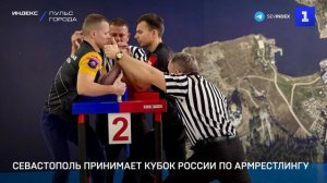 Севастополь принимает Кубок России по армрестлингу