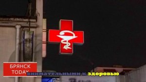 Брянцев уведомили, что заболеваемость ветрянкой растёт