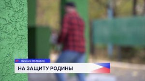 Новая группа добровольцев из нижегородского пункта отбора отправилась в зону СВО