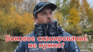 Боковое сканирование не нужно?