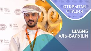 Молодёжь Омана и цифровая трансформация