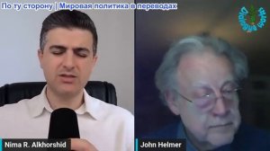 Рабочие диалоги - Джон Хелмер: Новые разрушения в России — Орешник!? Томагавк риск всему