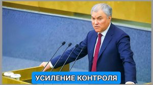Володин заявил: новые правила для мигрантов вступили в силу!