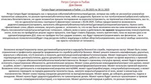 Овны. Ретро Сатурн в Рыбах.2025