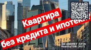 AN ANDREY ILYIN RealityTON (RLT)