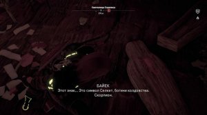 Assassin's Creed Origins 2025-10-13 22-19-22 №40