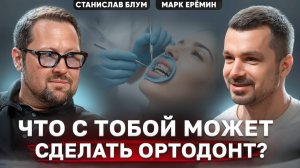 Так зубы лечить нельзя. Что скрывают стоматологи?