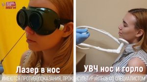 Без таблеток! Это помогает снизить осложнения в период простуд!