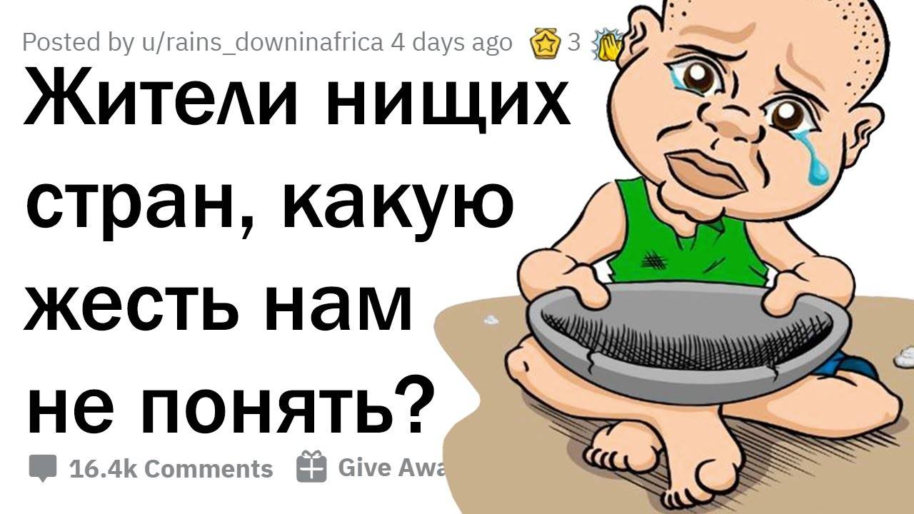 УЖАСЫ БЕДНЕЙШИХ СТРАН 😩 смотреть онлайн