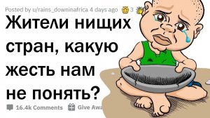 УЖАСЫ БЕДНЕЙШИХ СТРАН 😩