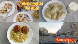 Экономное меню/ Немного Новосибирска